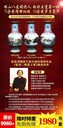 張松茂陶瓷生涯中經(jīng)典的作品《松茂三絕瓷王尊》一瓷三絕