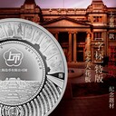 上幣鑄造-傳世國寶十二生肖銀盤