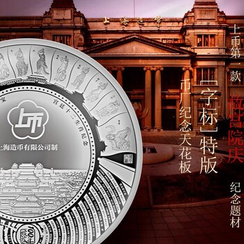 上幣鑄造-傳世國寶十二生肖銀盤