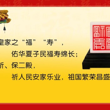 盛世歡歌福壽寶璽