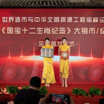 國寶十二生肖紀念大銀幣/紀念鈔