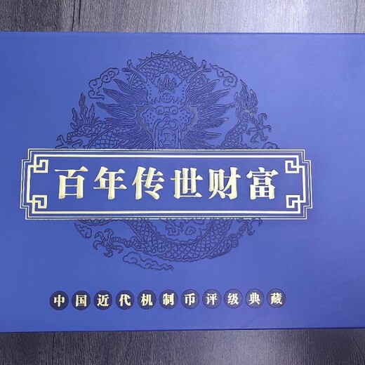 傳世財富10大龍頭文物銀幣