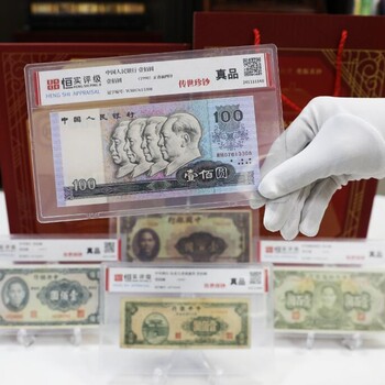 傳世珍鈔1:1等面額兌換