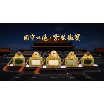 紫禁徽寶彩色花絲玉雕