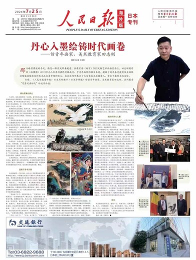 田志剛——2025榮寶齋大紅袍畫展