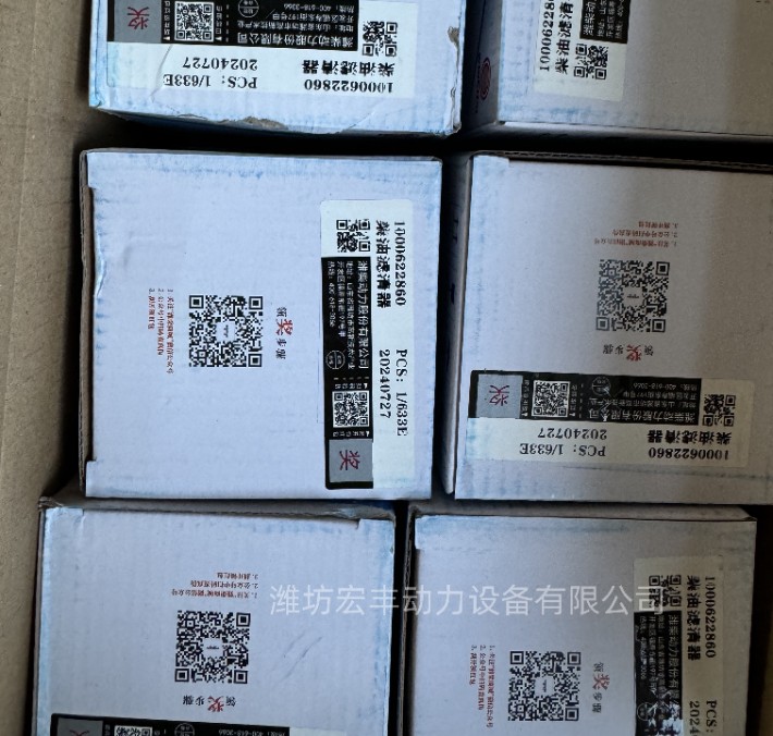 1000622860 柴油濾清器 7宏.jpg