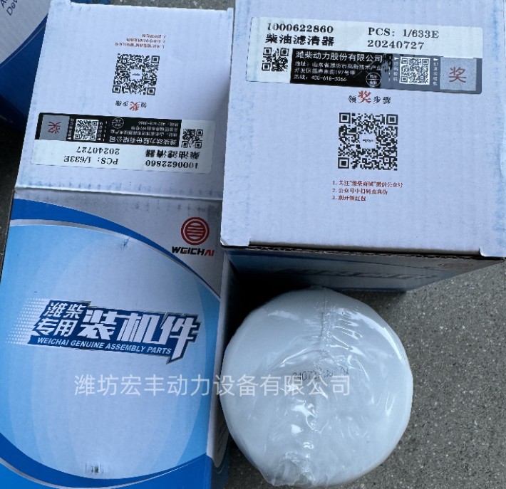 1000622860 柴油濾清器 2宏.jpg