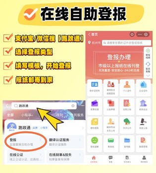 怎么办理登报挂失,看看就知