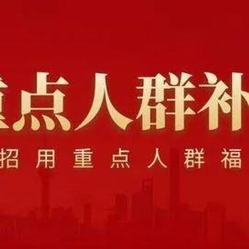 看人群享受稅收減免政策申請