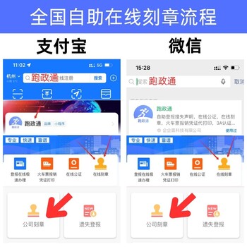 金华市义乌市刻章公安点