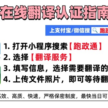 青島有資質的翻譯公司哪家好?