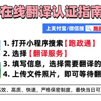 手把手教你营业执照翻译件怎么办理