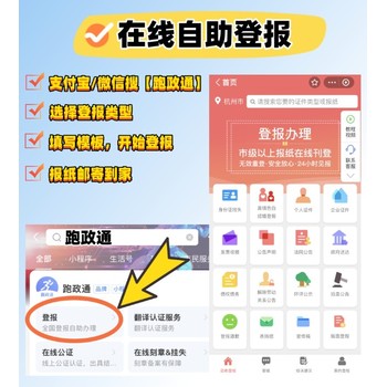 重慶日報登報掛失收費標(biāo)準(zhǔn)探秘