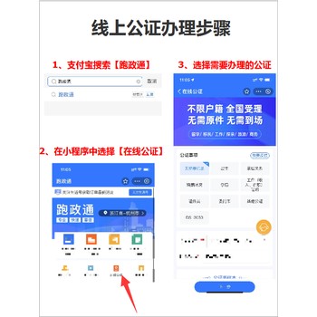 代辦無犯罪記錄公證_公證新材料