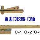 NEWSTAR雙向自由門中心門軸不銹鋼旋轉(zhuǎn)門上下天地軸鉸鏈C-2型合頁