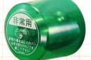 日本GOAL球形锁罩紧急罩球锁防护罩GOAL门锁防护罩塑料盖非常用
