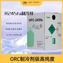 HFC-245fa（R245fa）五氟丙烷聚氨酯發(fā)泡劑22.7KG