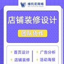 道滘1688代運營-1688代運營有工作內(nèi)容-維托尼運營