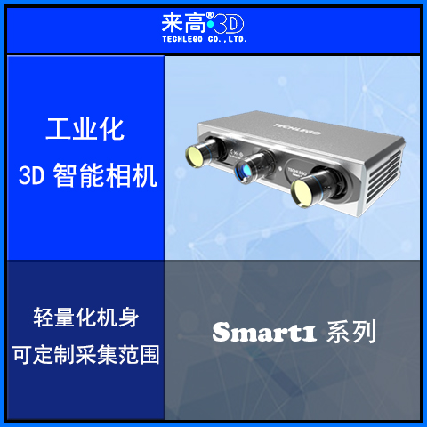 SMART-1(1).jpg