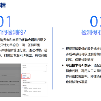 客服智能质检系统哪家好，质检准确度如何-语忆科技