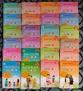 健康宣傳小冊子