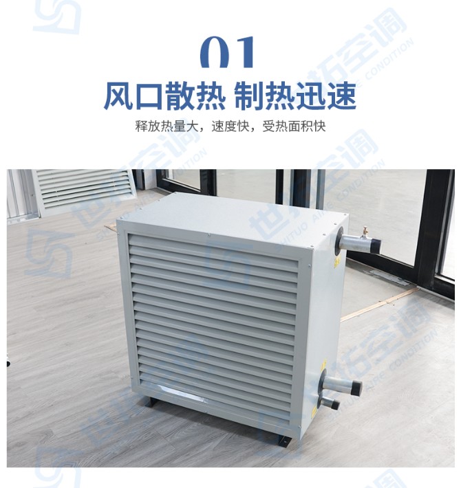工業(yè)蒸汽暖風機_03.jpg
