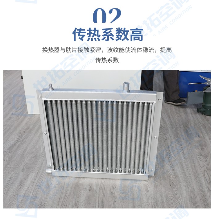 工業(yè)蒸汽暖風機_04.jpg