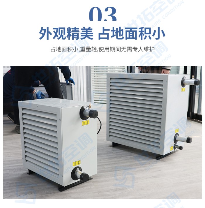 工業(yè)蒸汽暖風機_05.jpg
