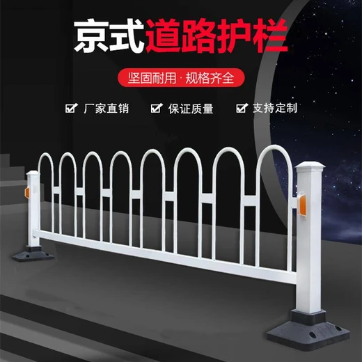 京式交通護(hù)欄成都生產(chǎn)銷售廠家京式U型道路隔離護(hù)欄