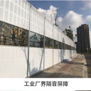 成都工業廠房噪音治理商家廠區機器設備降噪隔音圍墻聲屏障安裝
