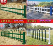 PVC花园草坪围栏绿化带园艺护栏PVC厂区围墙栅栏