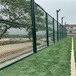 框架組裝式籃球場金屬圍網球場防護圍欄學校運動場鋼絲圍網