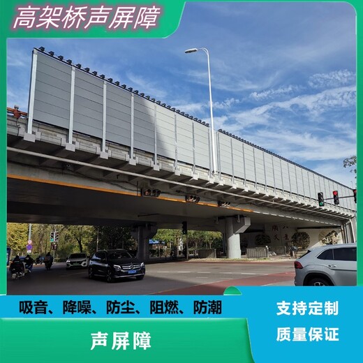 廠家定制橋梁聲屏障降噪網隔音屏障高架橋圓孔鋁板聲屏障