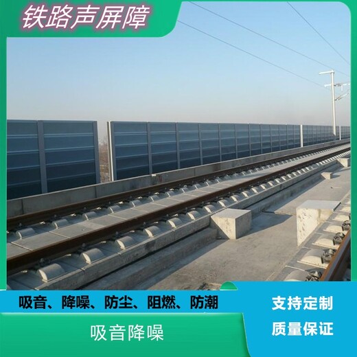 四川鐵路聲屏障鋁板復(fù)合針孔隔音屏鐵路直立型隔音墻