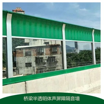 重庆高速公路吸隔音板圆孔声屏障销售厂家负责施工