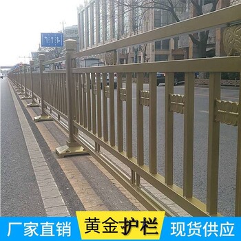 市政交通护栏马路中央隔离护栏移动道路防撞护栏