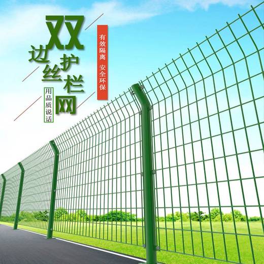 四川高速公路護欄網(wǎng)現(xiàn)貨銷售廠家公路雙邊絲防護欄隔離圍網(wǎng)