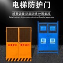 工地施工電梯安全門井口隔離防護(hù)門人貨電梯防護(hù)門圍欄廠家