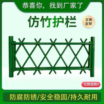 四川不銹鋼仿竹護(hù)欄銷售廠家綠化帶仿竹隔離柵欄別墅庭院防護(hù)欄