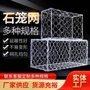 防汛工程用鉛絲石籠網(wǎng)河床治理雷諾護墊覆塑六角石籠網(wǎng)