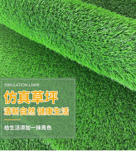 成都仿真草坪人造草皮批發(fā)廠家運動場人工草坪加密仿真草皮