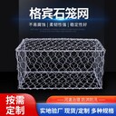 成都石籠網(wǎng)現貨供應廠(chǎng)家河堤河道加固鉛絲籠覆塑石籠網(wǎng)