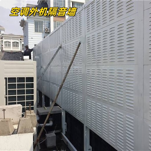 成都空調室外機隔音隔聲降噪廠家空調機組聲屏障隔音圍墻安裝