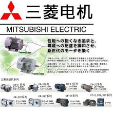 mitsubishi三菱减速机GM-S(0.4KW/1:20/200V)