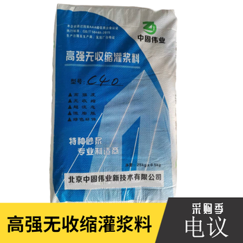 C85套筒灌漿料、裝配式鋼筋連接灌漿料