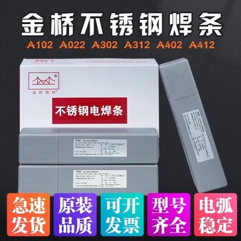 天津金橋JQ.YD557氣體保護(hù)藥芯焊絲