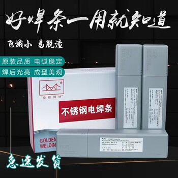 天津金橋J656NiCrL低氫鉀型藥皮高耐蝕型耐候鋼焊條