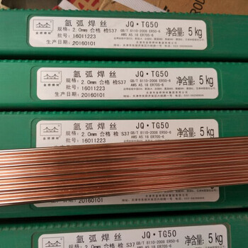 天津金橋JQ.MG49-1承壓設(shè)備低碳鋼氣保焊絲
