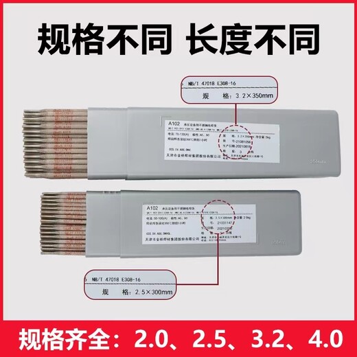 天津金桥E7010高纤维素钠型立向下焊条