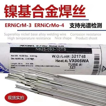 美國SMC超合金INCO-WELDR725NDUR氣體保護焊絲
